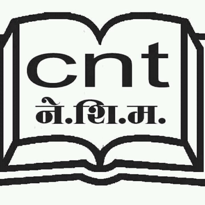 Nepal Teachers Association