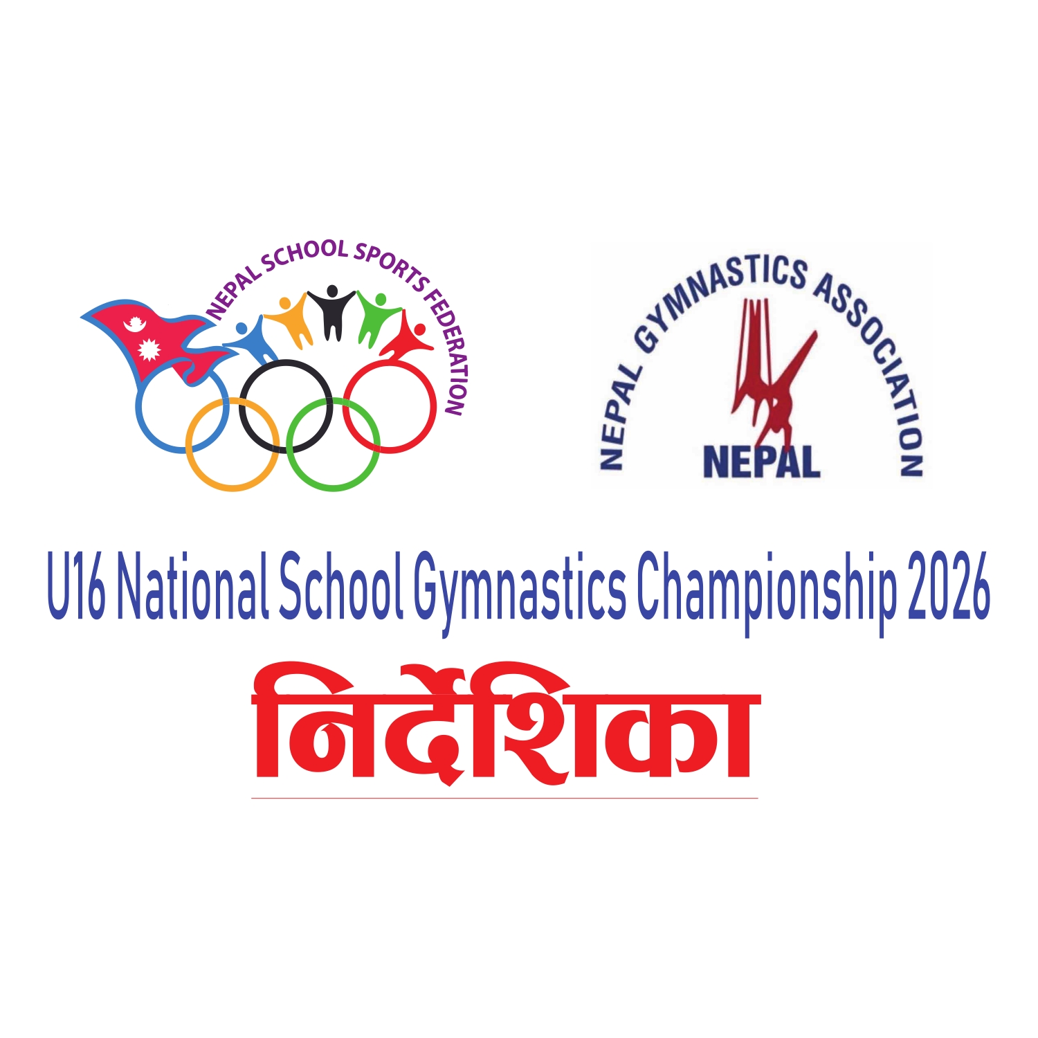 U16 National School Gymnastics Championship 2026